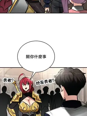 異世界重生之後宮養成記 1-67話[完結]_054023