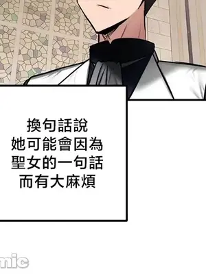 異世界重生之後宮養成記 1-67話[完結]_054030