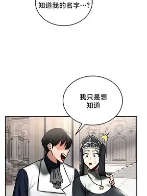 異世界重生之後宮養成記 1-67話[完結]_054031