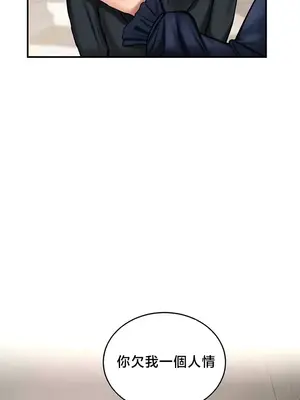 異世界重生之後宮養成記 1-67話[完結]_054032