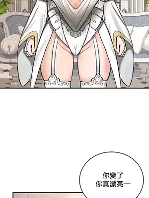 異世界重生之後宮養成記 1-67話[完結]_055004