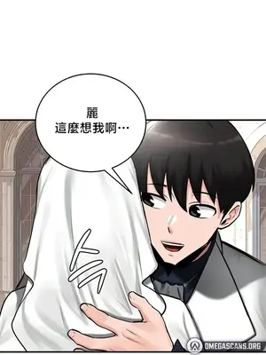 異世界重生之後宮養成記 1-67話[完結]_055005