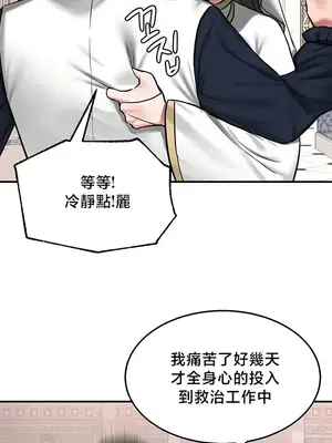 異世界重生之後宮養成記 1-67話[完結]_055006