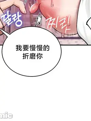 異世界重生之後宮養成記 1-67話[完結]_055015