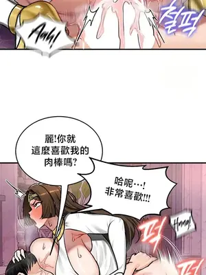 異世界重生之後宮養成記 1-67話[完結]_055026