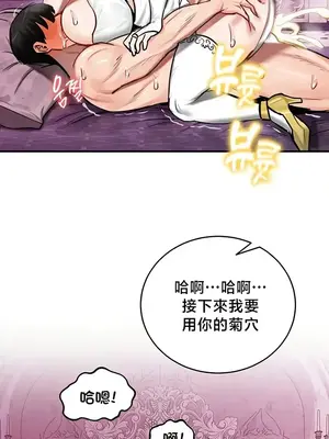 異世界重生之後宮養成記 1-67話[完結]_056002