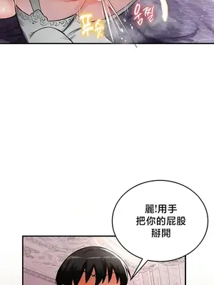 異世界重生之後宮養成記 1-67話[完結]_056009