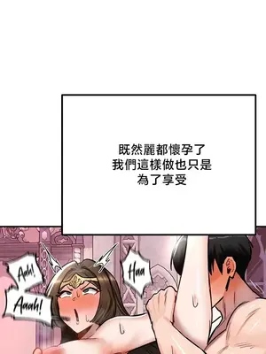 異世界重生之後宮養成記 1-67話[完結]_056011