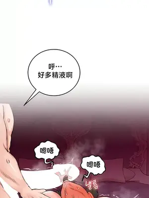 異世界重生之後宮養成記 1-67話[完結]_056017