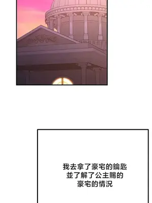 異世界重生之後宮養成記 1-67話[完結]_056018