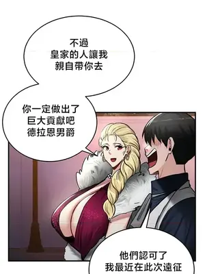 異世界重生之後宮養成記 1-67話[完結]_056020