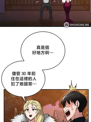 異世界重生之後宮養成記 1-67話[完結]_056022