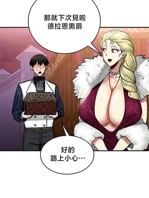 異世界重生之後宮養成記 1-67話[完結]_056024