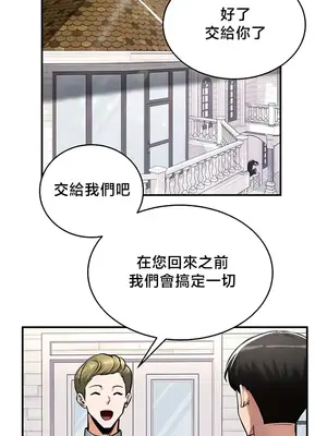 異世界重生之後宮養成記 1-67話[完結]_056026