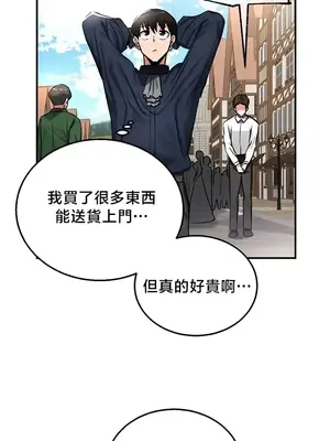 異世界重生之後宮養成記 1-67話[完結]_056028