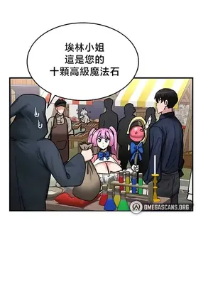 異世界重生之後宮養成記 1-67話[完結]_057003