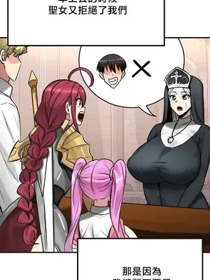 異世界重生之後宮養成記 1-67話[完結]_057005