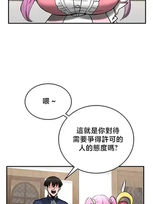 異世界重生之後宮養成記 1-67話[完結]_057006