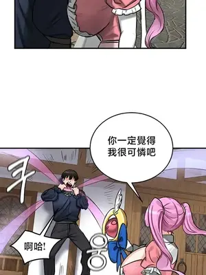 異世界重生之後宮養成記 1-67話[完結]_057007