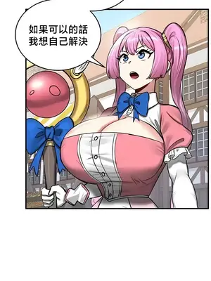 異世界重生之後宮養成記 1-67話[完結]_057009