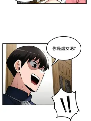 異世界重生之後宮養成記 1-67話[完結]_057014