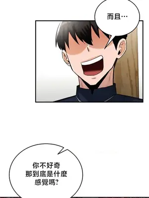 異世界重生之後宮養成記 1-67話[完結]_057016