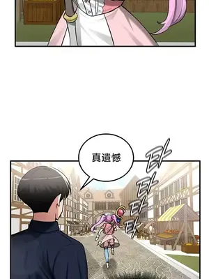 異世界重生之後宮養成記 1-67話[完結]_057017