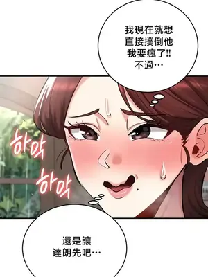 異世界重生之後宮養成記 1-67話[完結]_057026