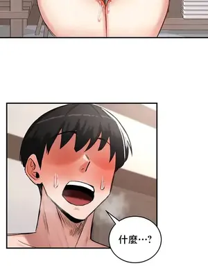 異世界重生之後宮養成記 1-67話[完結]_057027