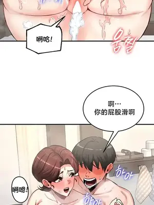 異世界重生之後宮養成記 1-67話[完結]_058008