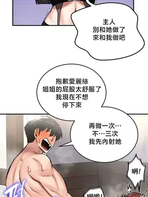 異世界重生之後宮養成記 1-67話[完結]_058023