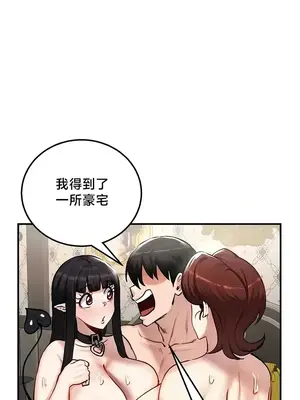 異世界重生之後宮養成記 1-67話[完結]_059004