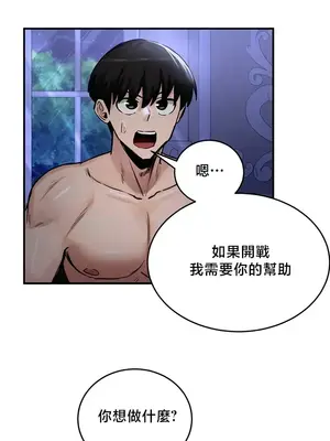 異世界重生之後宮養成記 1-67話[完結]_059018