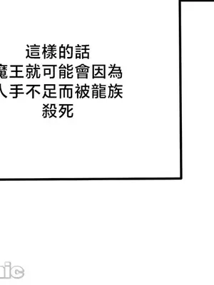 異世界重生之後宮養成記 1-67話[完結]_059020