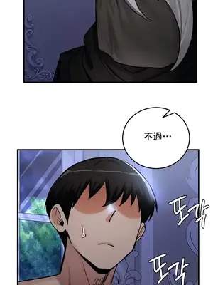 異世界重生之後宮養成記 1-67話[完結]_059021