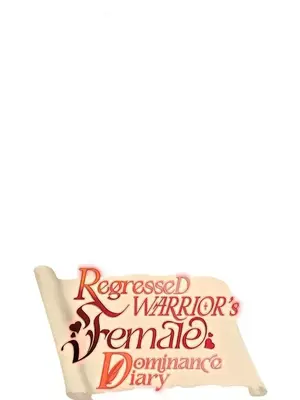 異世界重生之後宮養成記 1-67話[完結]_061002