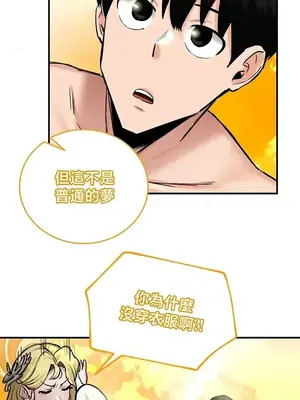 異世界重生之後宮養成記 1-67話[完結]_061003