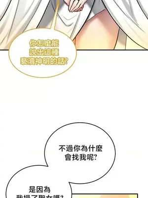 異世界重生之後宮養成記 1-67話[完結]_061006