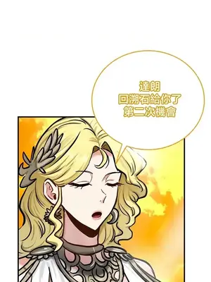 異世界重生之後宮養成記 1-67話[完結]_061007