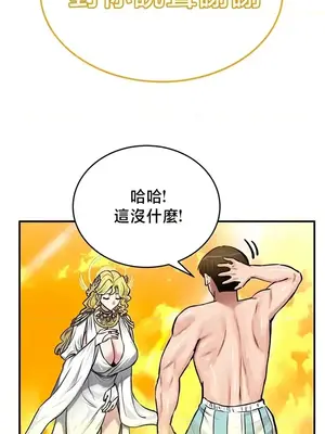 異世界重生之後宮養成記 1-67話[完結]_061010