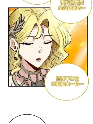 異世界重生之後宮養成記 1-67話[完結]_061011