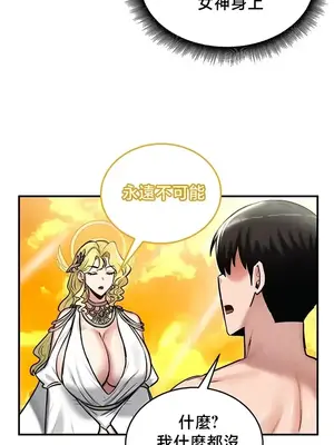 異世界重生之後宮養成記 1-67話[完結]_061012