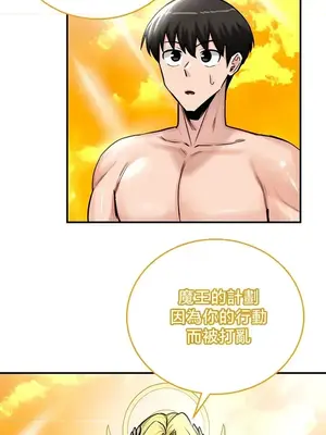 異世界重生之後宮養成記 1-67話[完結]_061015