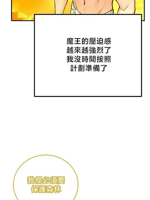 異世界重生之後宮養成記 1-67話[完結]_061016