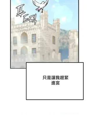 異世界重生之後宮養成記 1-67話[完結]_061021
