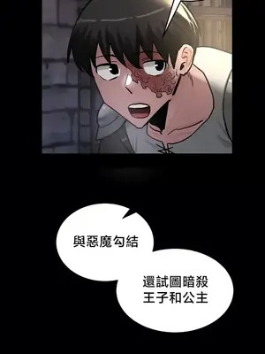 異世界重生之後宮養成記 1-67話[完結]_061026