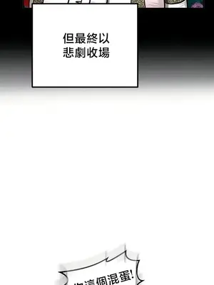 異世界重生之後宮養成記 1-67話[完結]_062005