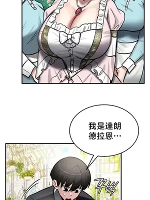 異世界重生之後宮養成記 1-67話[完結]_062006