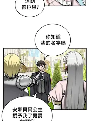 異世界重生之後宮養成記 1-67話[完結]_062007