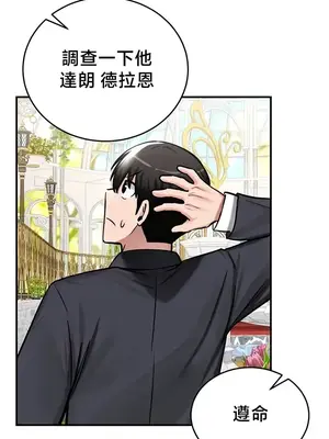 異世界重生之後宮養成記 1-67話[完結]_062009